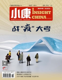 小康 22年6月号下