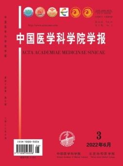 中国医学科学院学报 22年第3期