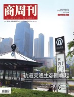 商周刊 22年第13期