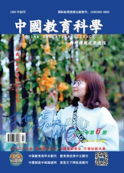 中国教育科学·科研课题成果通报 22年第6期