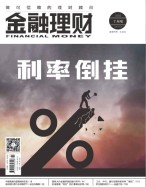 金融理财 22年7月号