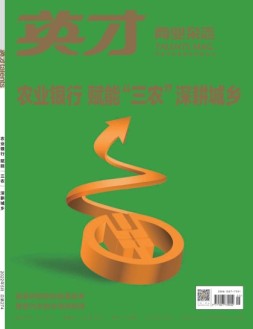 英才 22年5月号