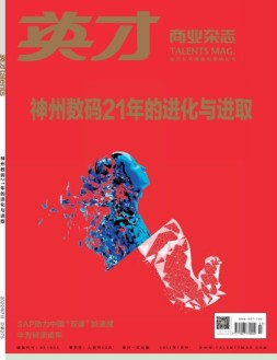 英才 22年7月号