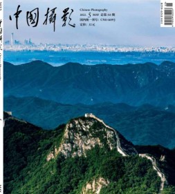中国摄影 22年5月号