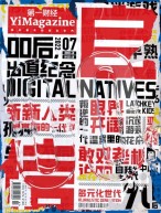 《第一财经》YiMagazine 22年7月号