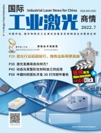 国际工业激光商情 22年7月号