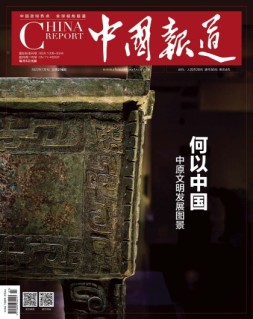 中国报道 22年第7期