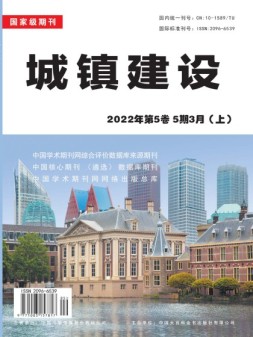 城镇建设 22年第5期