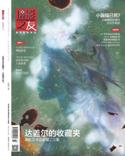 摄影之友 22年7月号