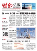 财会信报 22年总第890期