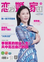 恋爱婚姻家庭 22年7月上