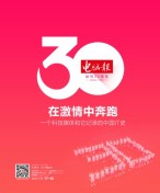 电脑报 22年第29期