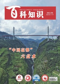 百科知识 22年7月下