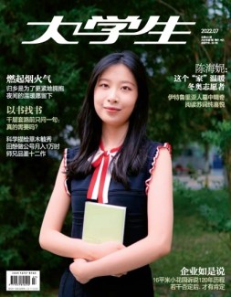 大学生 22年7月号