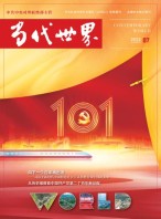当代世界 22年7月号