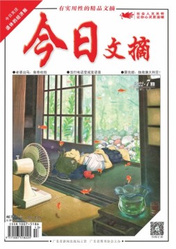 今日文摘 22年7月上