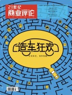 21世纪商业评论 22年7月号