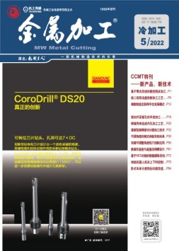 金属加工·冷加工 22年5月号