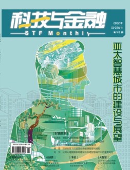 科技与金融 22年1-2月号
