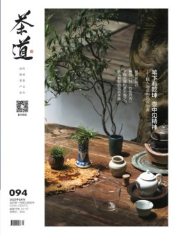 茶道 22年6月号
