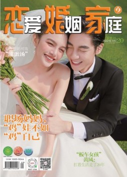 恋爱婚姻家庭 22年7月下
