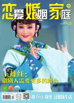 恋爱婚姻家庭 22年7月末