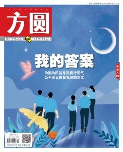 方圆 22年6月下