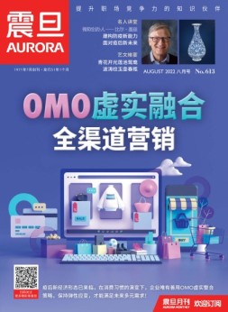 震旦月刊 22年8月号