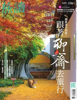 旅读 22年8月号