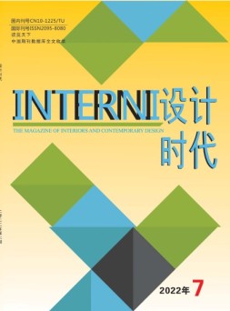 设计时代 22年7月号