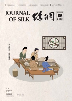 丝绸 22年6月号