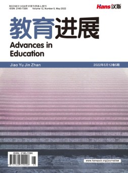 教育进展 22年第5期