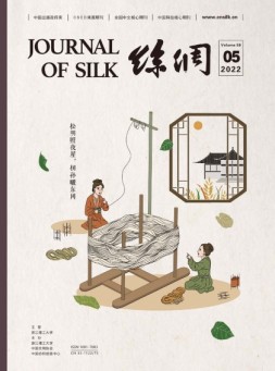 丝绸 22年5月号