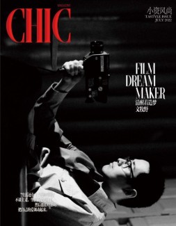 小资CHIC Tastyle 22年7月号