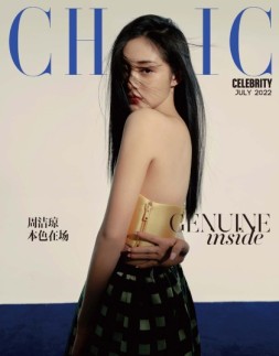 小资CHIC Accessories 22年7月号
