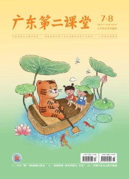广东第二课堂小学版 22年第7-8期