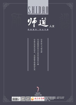 师道 22年7月号