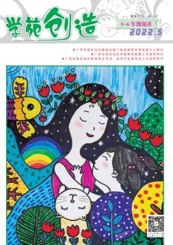 学菀创造B版 22年5月号