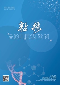粘接 22年5月号