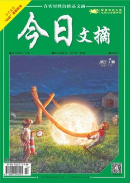 今日文摘 22年7月下