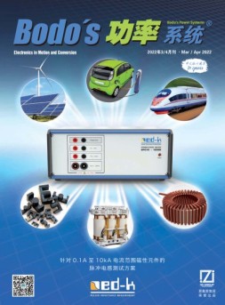 Bodos功率系统 22年3-4月号