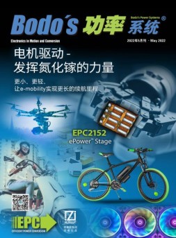 Bodos功率系统 22年5月号