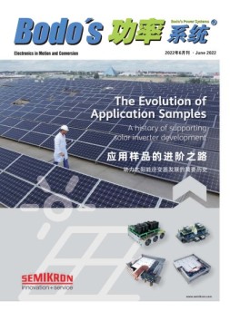Bodos功率系统 22年6月号