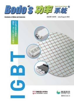 Bodos功率系统 22年7-8月号