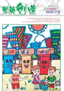学菀创造B版 22年7-8月号