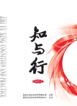 知与行 22年第2期