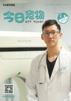 今日宠物 22年第7期