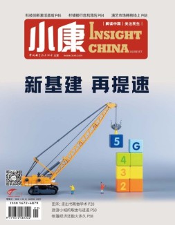 小康 22年7月号下