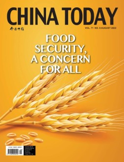 今日中国英文 22年8月号