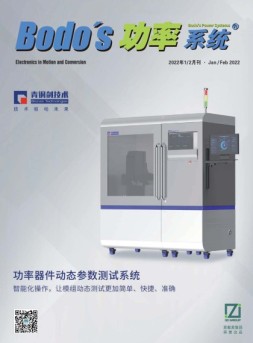 Bodos功率系统 22年1-2月号